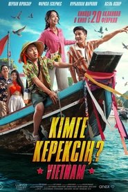 Who needs you? movie poster