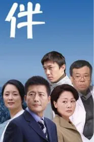 Poster da série Life Companion