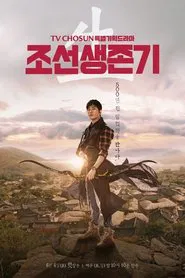 Joseon Survival tv show poster