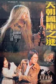 Secret of the Treasury movie poster