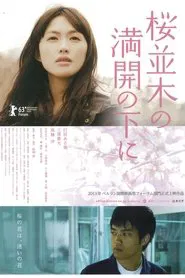 Cold Bloom movie poster