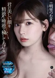 I Will Soil Your Beautiful Face With My Semen And Slobber. Tsumugi Akari movie poster