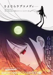 Kaguya-sama: Love is War movie poster