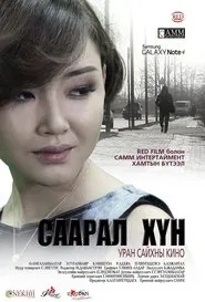 The Gray Man movie poster