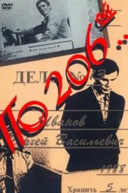 According to 206... movie poster