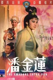 The Amorous Lotus Pan movie poster