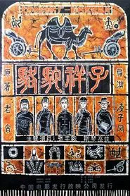 Rickshaw Boy movie poster