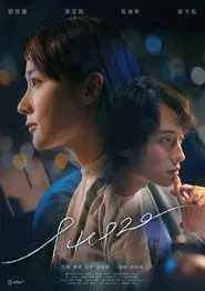 Poster da série 940920