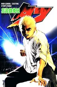 Shootfighter Tekken movie poster