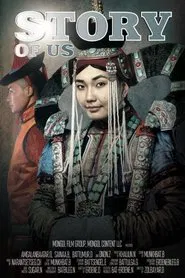 The Story of Us movie poster