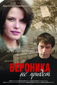 Veronica will not come movie poster