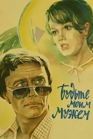 Poster do filme Be My Husband