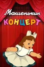 Mashenka's Concert movie poster