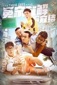 An Enemy Should Be Salved movie poster