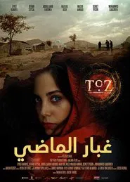 Dust movie poster
