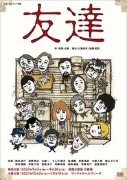 Shinrei Shokudō 2 movie poster