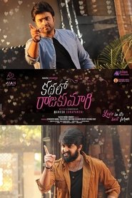 Kathalo Rajakumari movie poster