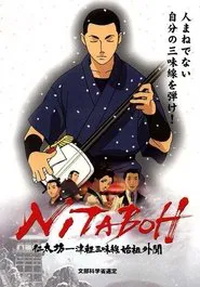 Nitaboh movie poster