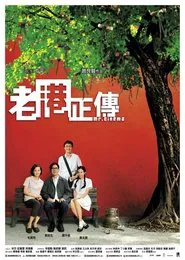 Mr Cinema movie poster