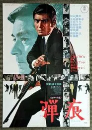 Bullet Wound movie poster