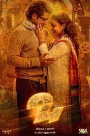 24 movie poster