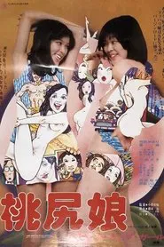 Pink Tush Girl movie poster