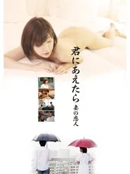 The Woman of Brother movie poster