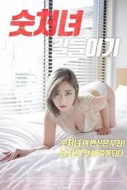 Poster do filme Domesticating Virgin