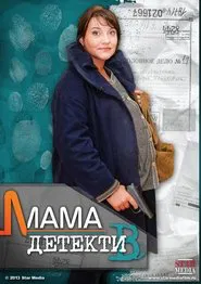 Mom is a Detective tv show poster