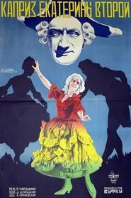 Caprice of Catherine ІІ movie poster