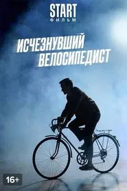 The Missing Cyclist movie poster