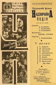 Extraordinary Accident movie poster
