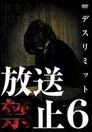 Banned from Broadcast 6: Death Limit movie poster