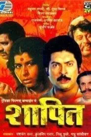 Cursed movie poster