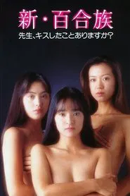 Shin Yurizoku: Sensei Kiss shitakoto arimasuka movie poster