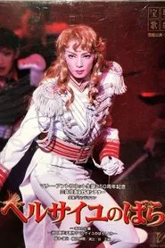 Poster do filme The Rose of Versailles: Oscar