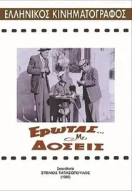 Έρωτας με δόσεις movie poster