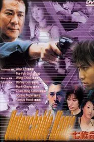Untouchable Mania movie poster