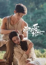 Poster da série Rainforest Passions