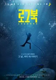 Log Book movie poster