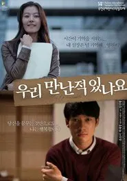 Try to Remember movie poster