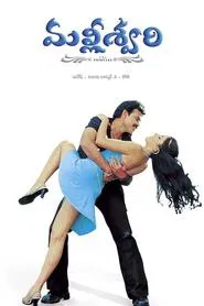 Poster do filme Malliswari