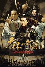 少林寺传奇之十三棍僧 tv show poster