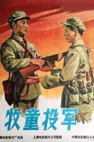Poster do filme Cowboy Joining the Army