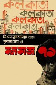 Calcutta 71 movie poster