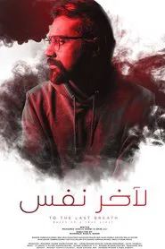 Poster do filme To the Last Breath