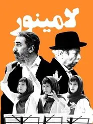 Poster do filme A Minor