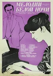 Melodies of a White Night movie poster
