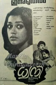 Dhwani movie poster