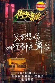 Sing Along the Way tv show poster